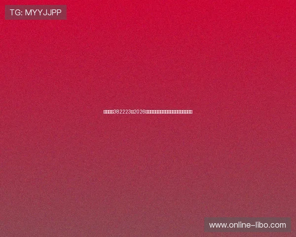 博亚娱乐382223:2026年世界杯热门球队实力分析与晋级前景预测 博亚娱乐382223:2026年世界杯热门球队实力分析与晋级前景预测